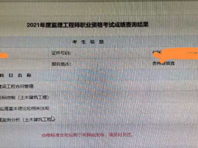 关于宁夏监理工程师成绩查询的信息