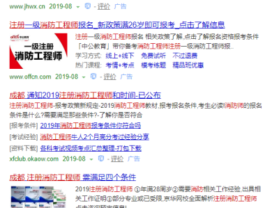 消防工程师考试会取消吗,消防工程师证会停考吗