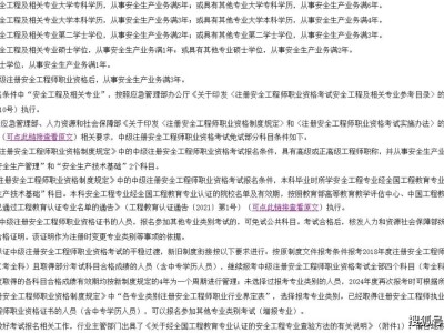 四川注册安全工程师报名流程,四川注册安全工程师证书在哪里领取