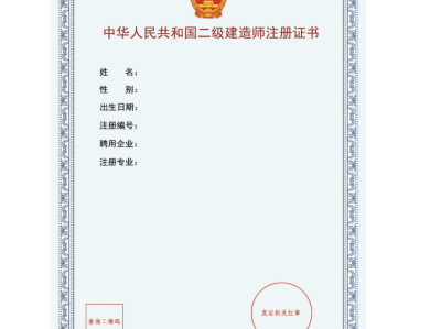 浙江省二级建造师报名时间2024浙江省二级建造师报名时间