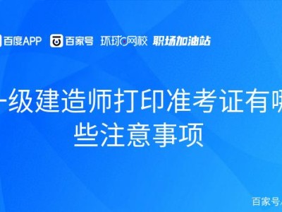 一级建造师考试论坛网一级建造师考试论坛建工论坛