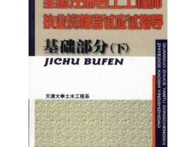 注册岩土工程师执业风险保险注册岩土工程师和注册电气工程师