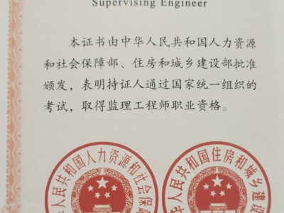 全国监理工程师培训合格证全国监理工程师培训结业证书