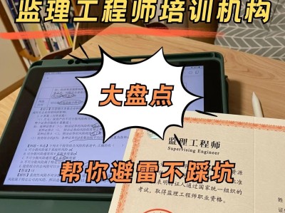 监理工程师网络培训监理工程师考试网络培训