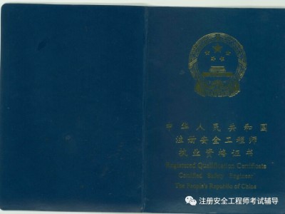 注册安全工程师面授,注册安全工程师面授班