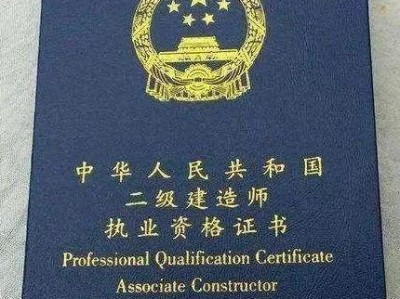 二级建造师分,二级建造师分哪几种专业