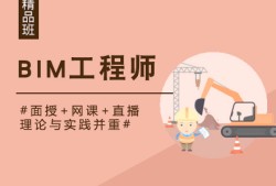 bim工程师证书考试在哪报名,BIM工程师考试主办机构