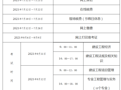 北京一级建造师价格表北京一级建造师价格
