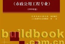 二级建造师考试相关书籍二级建造师考试试题库及答案