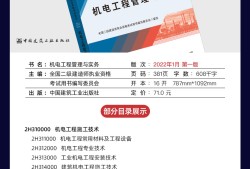 二级建造师教材下载二级建造师教材下载pdf