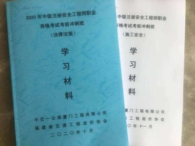 注册安全工程师考试注册官网，注册安全工程师考试征集