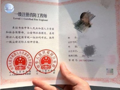 注册消防工程师技术实务视频,注册消防工程师学习视频