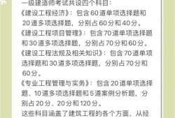 一级建造师真题及标准答案,一级建造师真题讲解