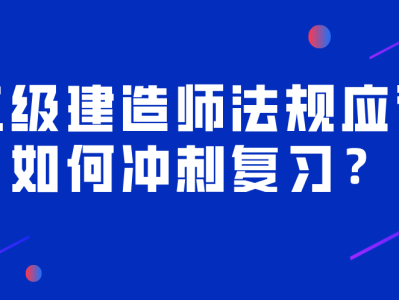 二级建造师考试科目试题库二级建造师考试题库下载