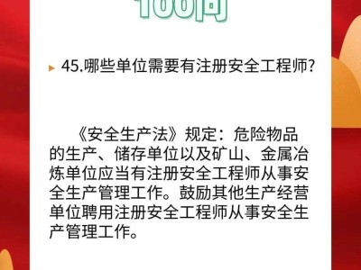 注册安全工程师时间,注册安全工程师时间表