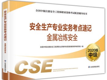 注册安全工程师过期后需要继续教育多久,注册安全工程师过期
