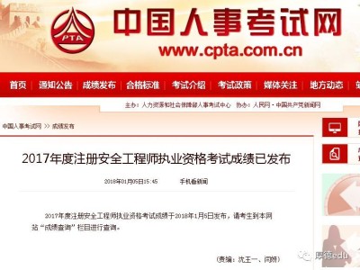 注册安全工程师的科目,注册安全工程师科目怎么选