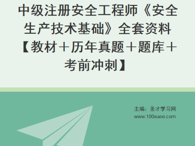 2019年安全工程师教材安全工程师2019年考试时间
