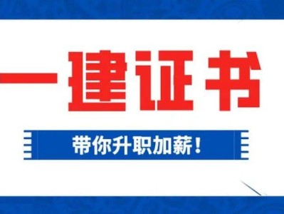 一级建造师续期注册规定,一级建造师续期注册
