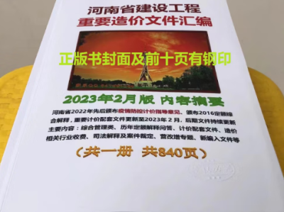 河南省建筑工程造价河南省建筑工程造价指标