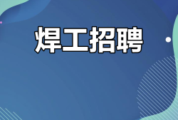注册安全工程师招聘江苏南通,常熟安全工程师招聘
