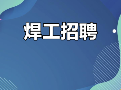 注册安全工程师招聘江苏南通,常熟安全工程师招聘