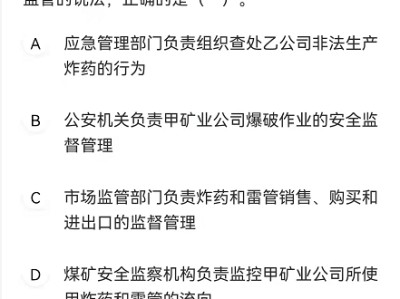 注册安全工程师考试题库及答案,2018注册安全工程师考试题及答案