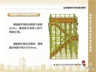 脚手架搭设规范2011,脚手架搭设规范2022最新版