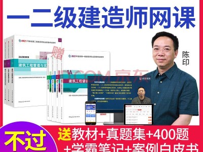 二级建造师继续教育心得,二级建造师再教育小结