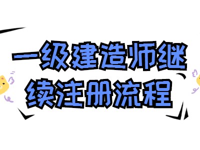 怎么上一级建造师怎么考上一建