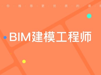 bim高级工程师含金量要bim高级工程师