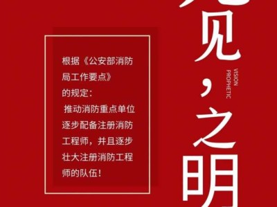 消防工程师值得考吗现在,消防工程师值得考吗