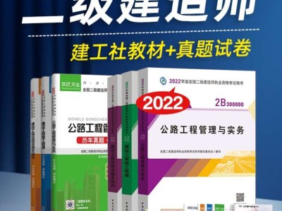 环球网二级建造师,环球网二级建造师培训教学视频