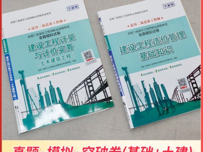 造价专业考造价师有没有免考,造价工程师免2科