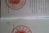 宁夏注册安全工程师领证宁夏注册安全工程师领证要求
