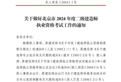 山西二级建造师报名条件山西二级建造师报名条件是什么