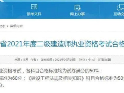 甘肃二级建造师合格,甘肃二级建造师合格人员名单