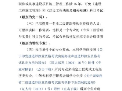 二级建造师要考几门课程,二级建造师要考几科?