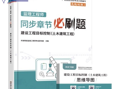 土建监理员考试题库土建监理工程师试题