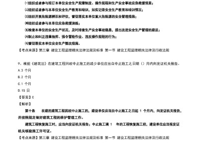 总监理工程师考试,总监理工程师考试科目及时间