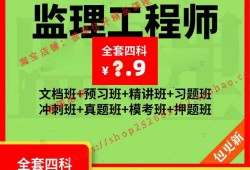 监理工程师考试视频教程最新监理工程师考试视频教程