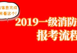 二级注册消防工程师的报名时间二级注册消防工程师报名时间2023