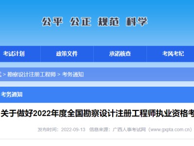 广西岩土工程师是干什么的,广西注册岩土工程师