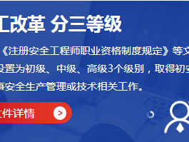 注册安全工程师培训班费用,注册安全工程师培训