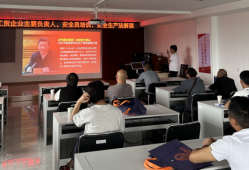 监理工程师安全培训监理人员安全培训