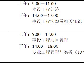 北京一级建造师考试推迟,北京一级建造师考试推迟几天