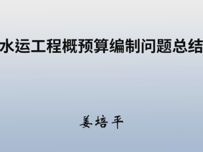 市政道路造价工程师市政道路造价工程师招聘
