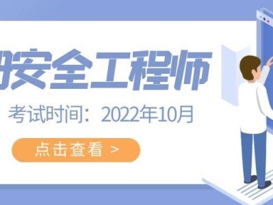 注册安全工程师包过班限额200人注册安全工程师包过