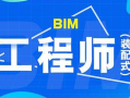 泰安装配式bim工程师,bim+装配式工程师招聘