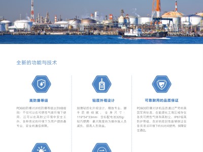 海能达取得联动式限转结构专利海能达结构工程师